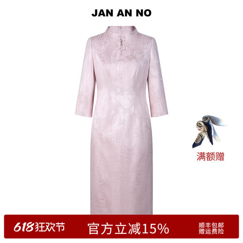 JAN AN NO简爱诺粉色桑蚕丝盘口设计修身旗袍裙礼服裙J2560346LQ