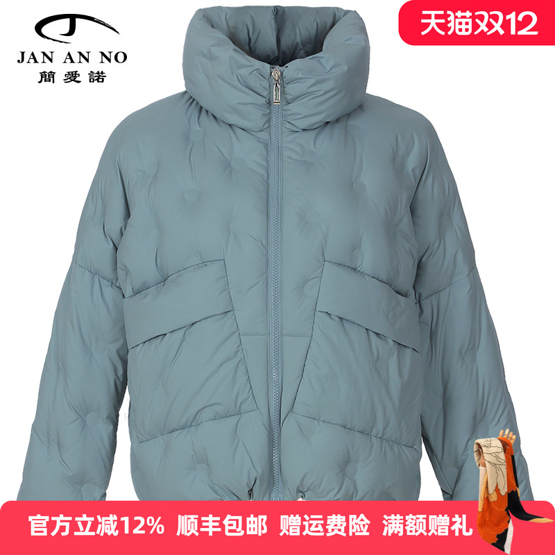 简爱诺轻薄白鹅绒羽绒服