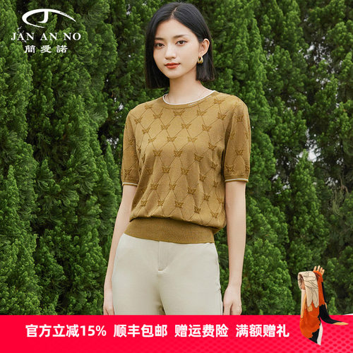 简爱诺优雅气质薄款针织T恤上衣