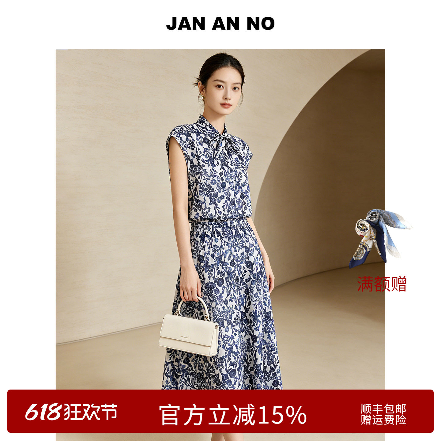 JAN AN NO 简爱诺气质碎花短袖上衣/中长半身裙夏新款J2620108SS