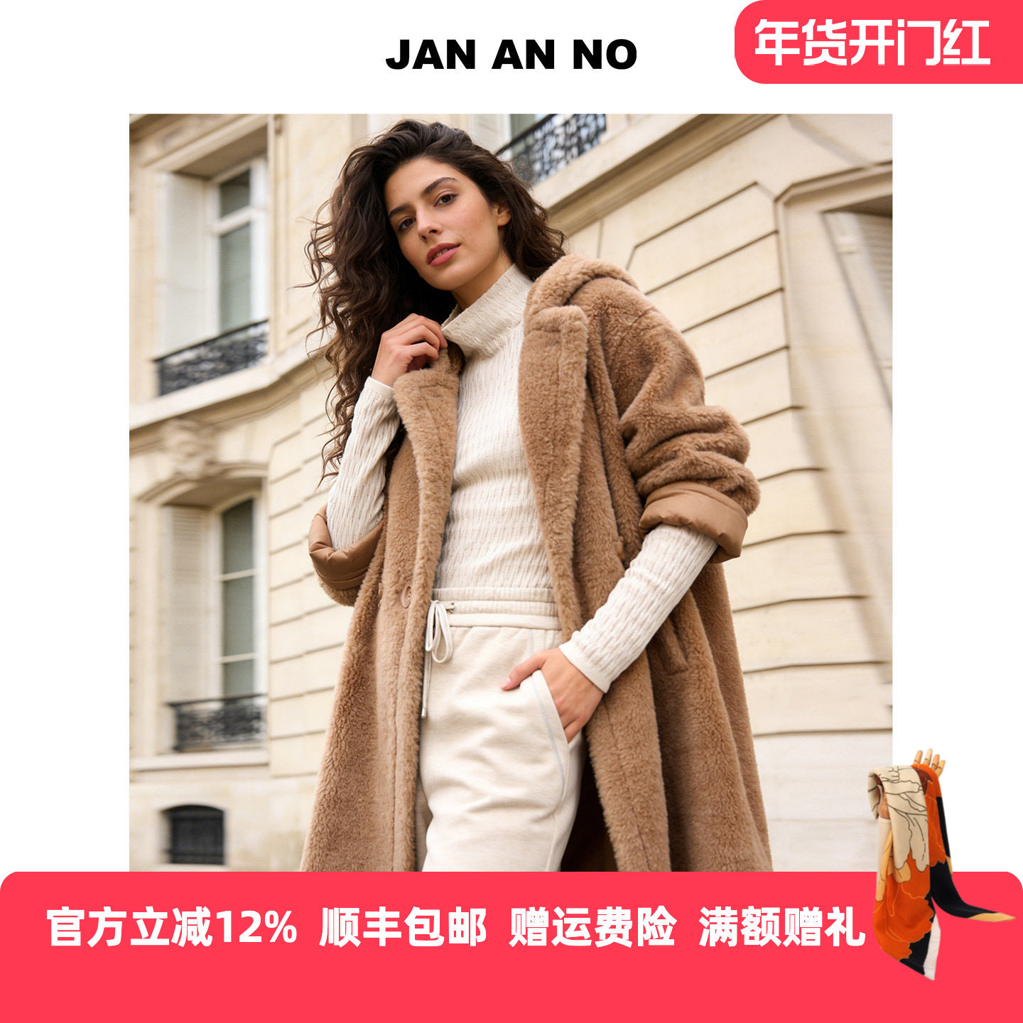 JAN AN NO 简爱诺百搭保暖宽松中长款深驼色毛呢外套冬J2570166WT,女装/女士精品,毛呢外套,淘宝优惠券,粉丝福利购,淘宝优惠卷