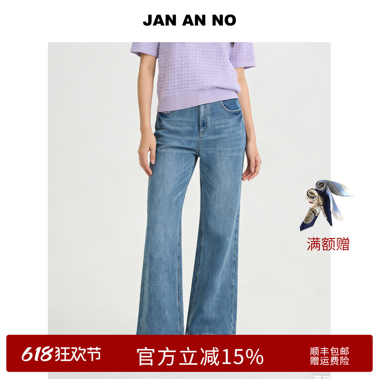 JAN AN NO 简爱诺春季新款蓝色长裤女休闲直筒牛仔裤J2620122ZK