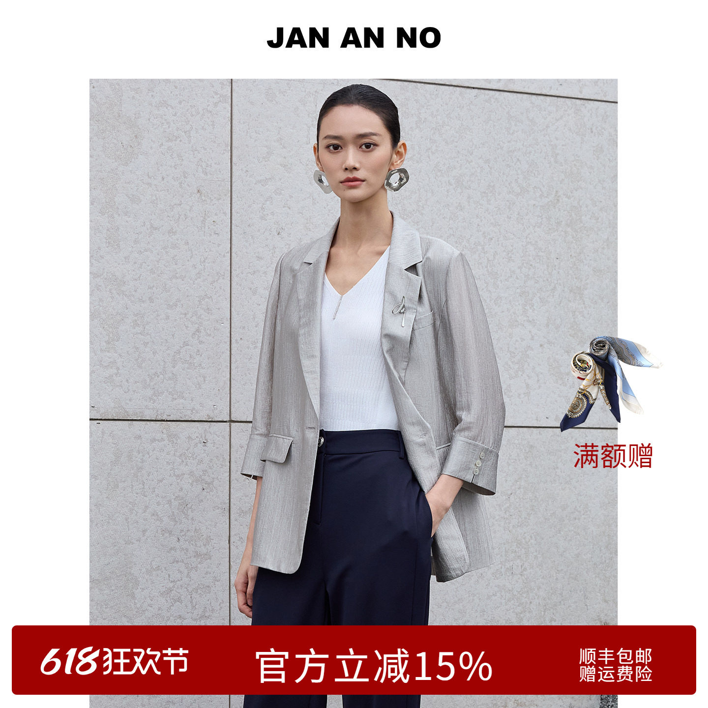 JAN AN NO 简爱诺通勤七分袖浅灰色薄款西装外套春新款J2510161XF
