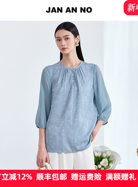 JAN AN NO 简爱诺宽松气质蓝色七分袖桑蚕丝上衣夏季 J2510120SY
