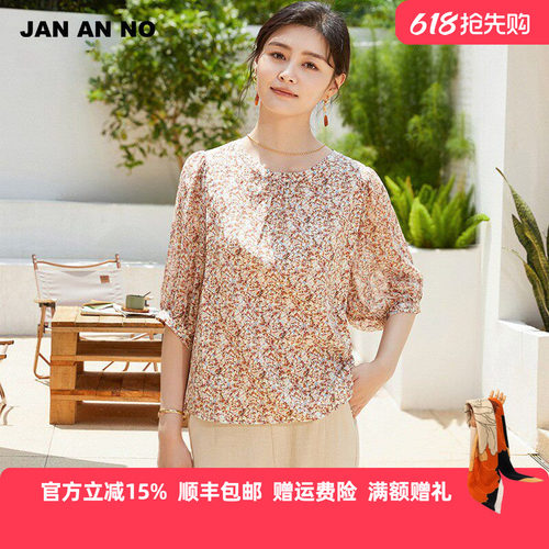 简爱诺宽松真丝五分袖衬衫