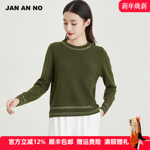 墨绿色绵羊毛套头针织毛衫 NO简爱诺秋冬新品 J2060192MS JAN