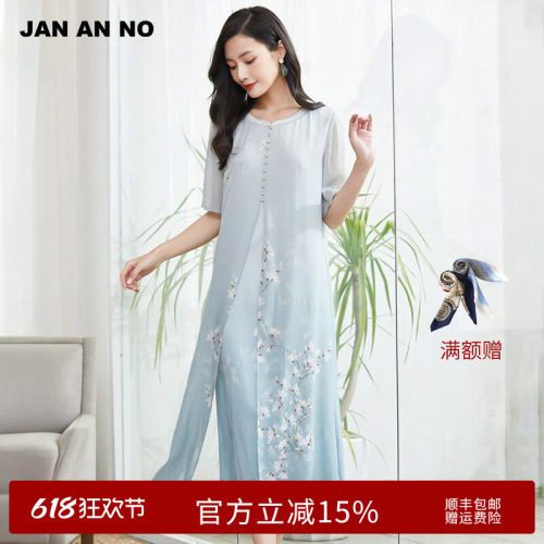 JANANNO简爱中国桑蚕丝