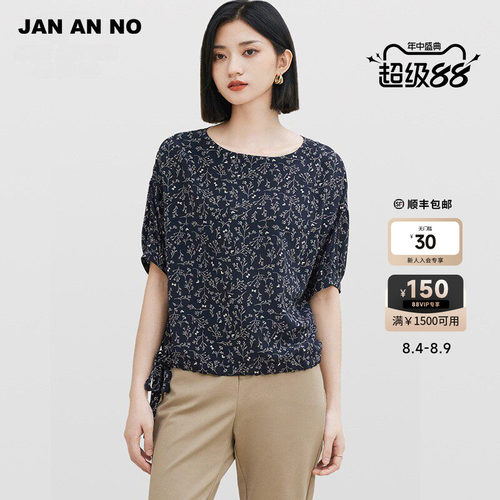 简爱诺优雅气质桑蚕丝上衣女士夏