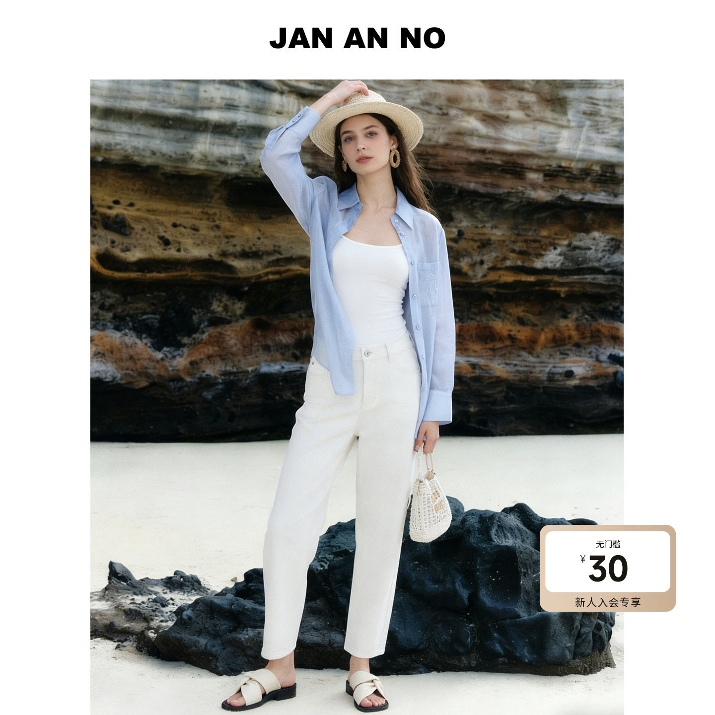 JAN AN NO 简爱诺气质休闲直筒百搭米色牛仔裤春季新款J2610249ZK