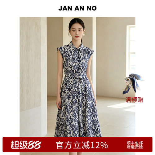 JAN AN NO 简爱诺法式气质收腰蓝色衬衫裙连衣裙夏新款J2620110LQ