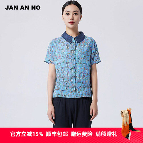 简爱诺桑蚕丝真丝上衣