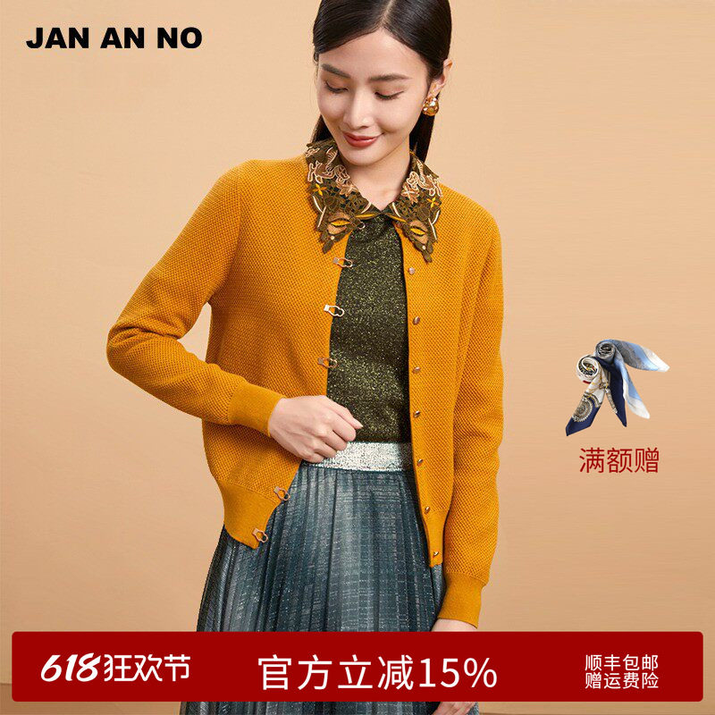 JAN AN NO简爱诺气质开衫长袖百搭针织衫毛衣外套秋冬J2160018WT
