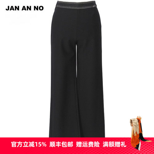 简爱诺优雅休闲百搭直筒裤