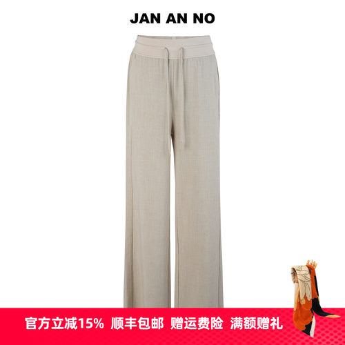 JAN AN NO简爱诺米色气质优雅长裤浅色百搭裤春季新品J2570081DK