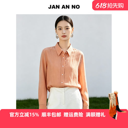 JAN AN NO 简爱诺法式通勤橘色百搭宽松长袖衬衫秋新款J2620140CS
