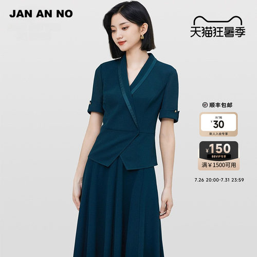 简爱诺通勤气质醋纤收腰上衣