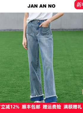 JAN AN NO 简爱诺卷边设计蓝色直筒版牛仔裤长裤夏新款JA044125ZK