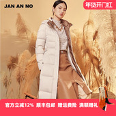 NO简爱诺专柜女士连帽过膝修身 JAN 白鹅绒羽绒服冬J2160153YR