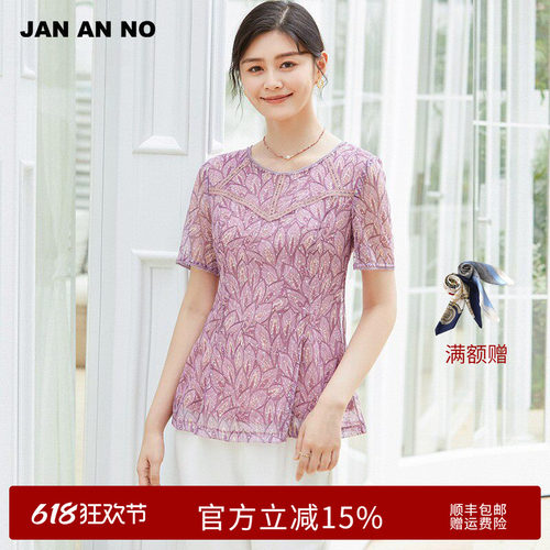 简爱诺优雅气质网纱短袖上衣