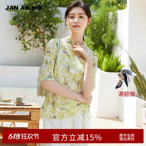 简爱诺抽象艺术感印花上衣