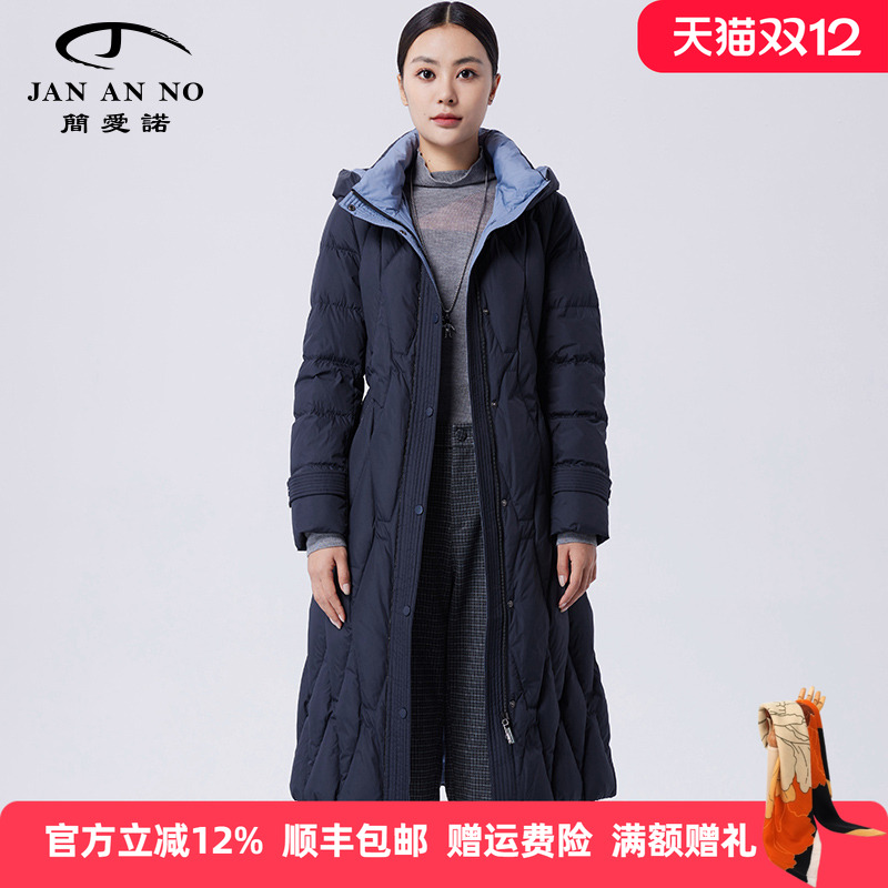 简爱诺高奢白鹅绒羽绒服