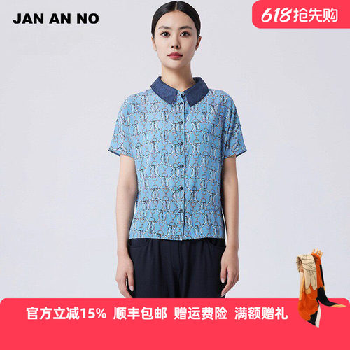 简爱诺桑蚕丝真丝上衣