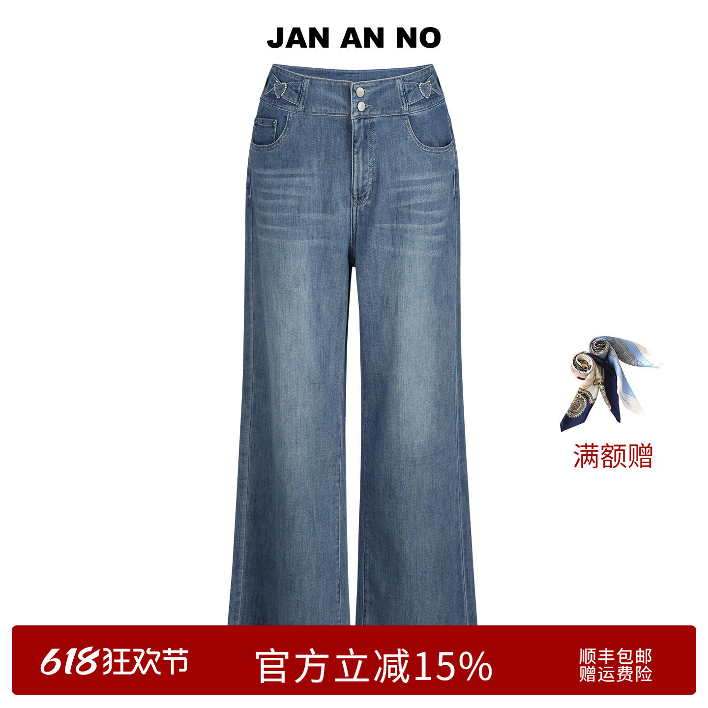 JAN AN NO简爱诺蓝色直筒牛仔裤春秋新款休闲显瘦长裤J2420086ZK