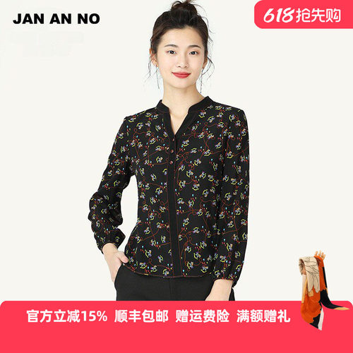 jananno简爱诺新款锁链乔其上衣