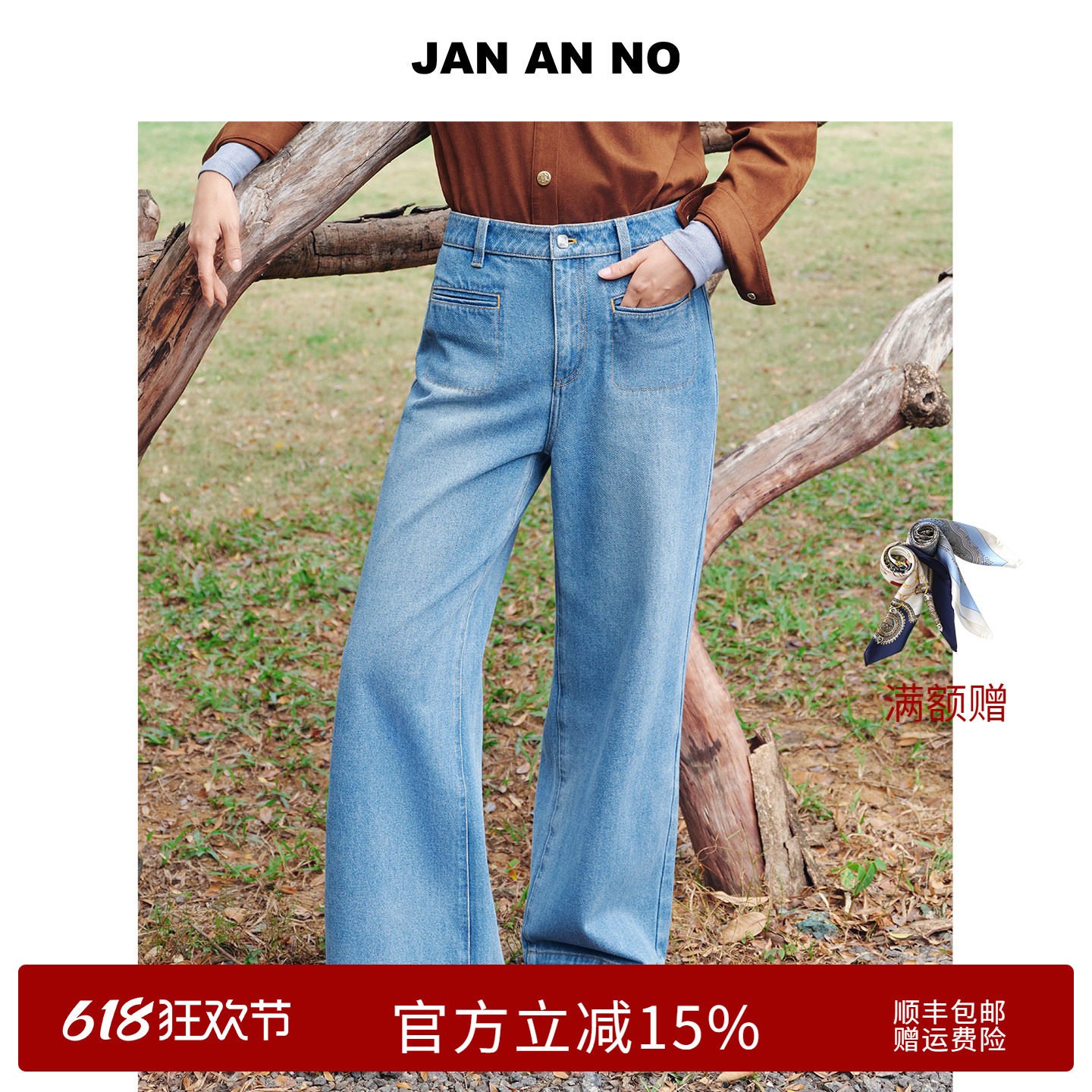 JAN AN NO 简爱诺法式气质通勤蓝色直筒牛仔裤春季新款J2610008DK