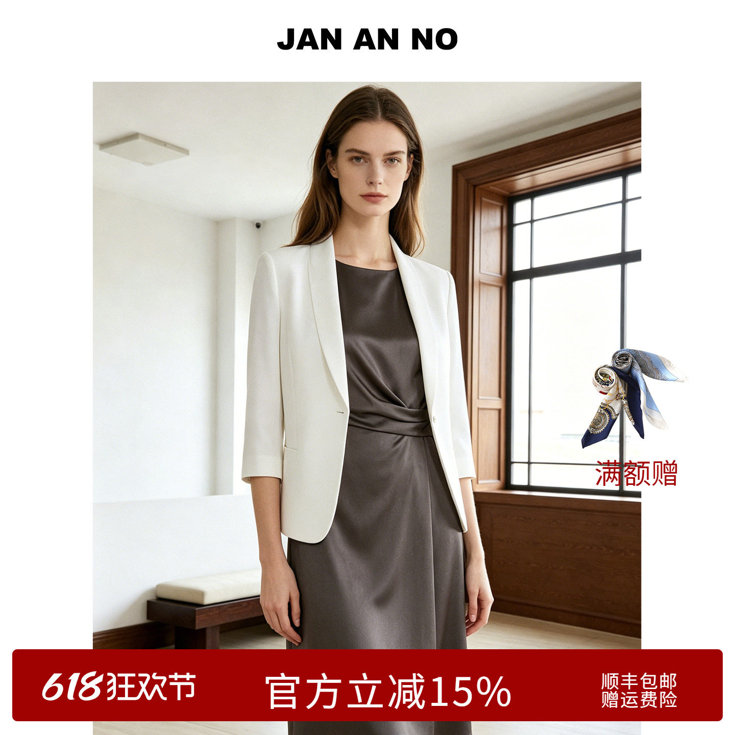 JAN AN NO简爱诺白色桑蚕丝短外套休闲时尚西服J2610209XF