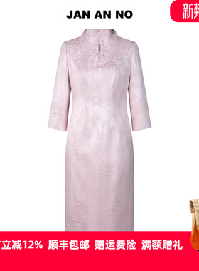 JAN AN NO简爱诺粉色桑蚕丝盘口设计修身旗袍裙礼服裙J2560346LQ