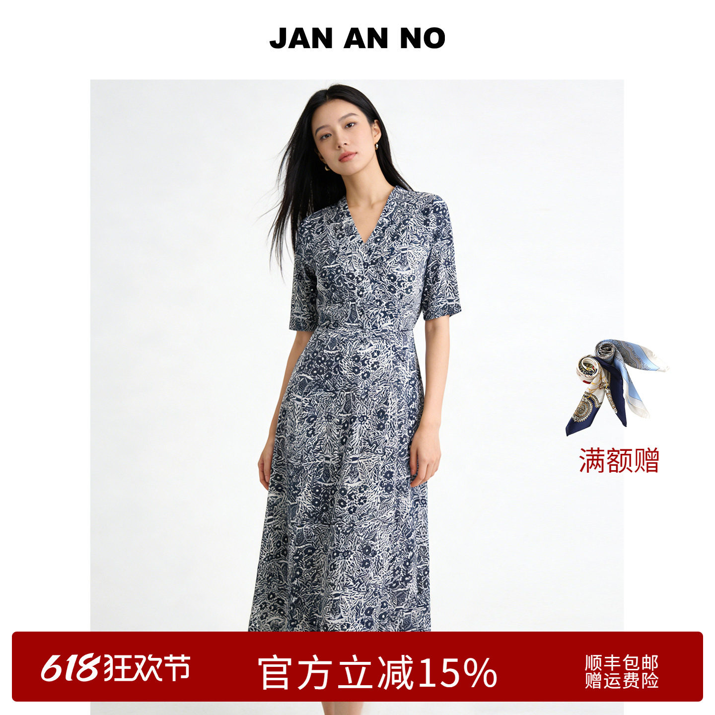 JAN AN NO简爱诺春夏新款桑蚕丝针织短袖V领印花连衣裙J2620090LQ