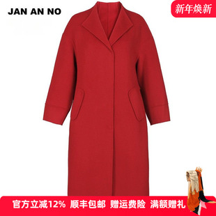 羊毛毛呢外套冬季 长袖 J960137DY 简爱诺优雅设计中长款 JAN