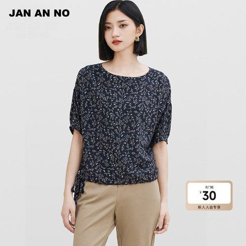 简爱诺优雅气质桑蚕丝上衣女士夏