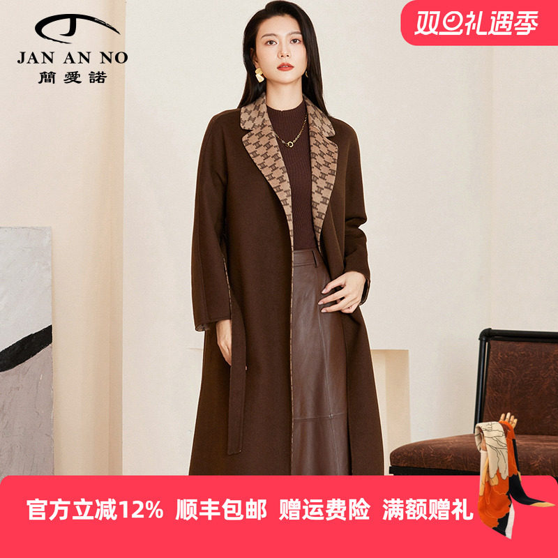 爱诺经典毛呢大衣中长款