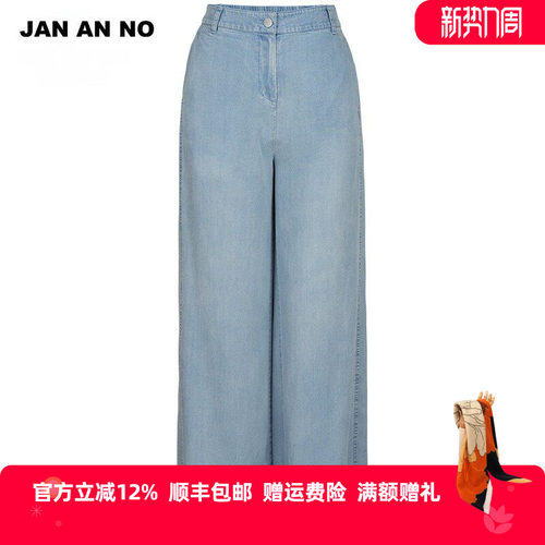 简爱诺牛仔裤阔腿裤高腰宽松