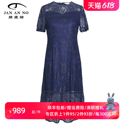 JAN AN NO简爱诺商场专柜款高雅气质蕾丝连衣裙女士夏J2210182LQ