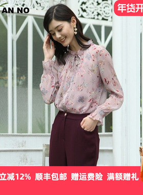 JAN AN NO 简爱诺印花桑蚕丝真丝小立领衬衫上衣女士春J960007SY