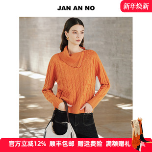 毛衣冬新款 JAN 简爱诺百搭高领麻花绵羊毛针织衫 J2560351ZS
