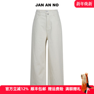 冬新款 JAN 简爱诺百搭通勤米白色宽松直筒牛仔裤 J2570158DK