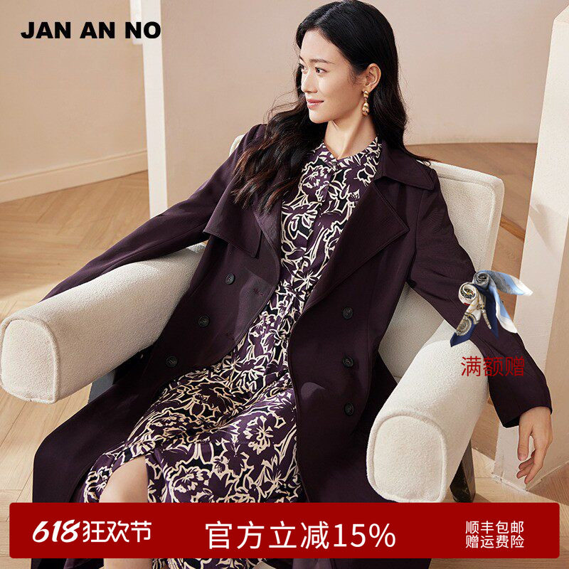 JAN AN NO 简爱诺优雅气质深紫色长款风衣外套女士春季J2460112FY