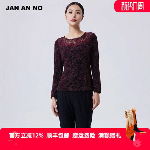 简爱诺镂空蕾丝紫色T恤上衣