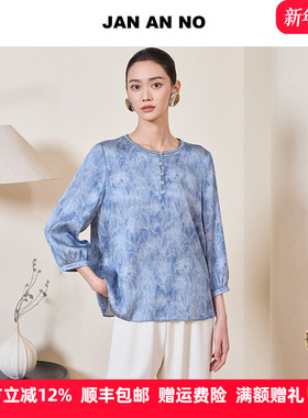JAN AN NO 简爱诺宽松正肩蓝色贝壳扣桑蚕丝上衣春夏 J2510114SY