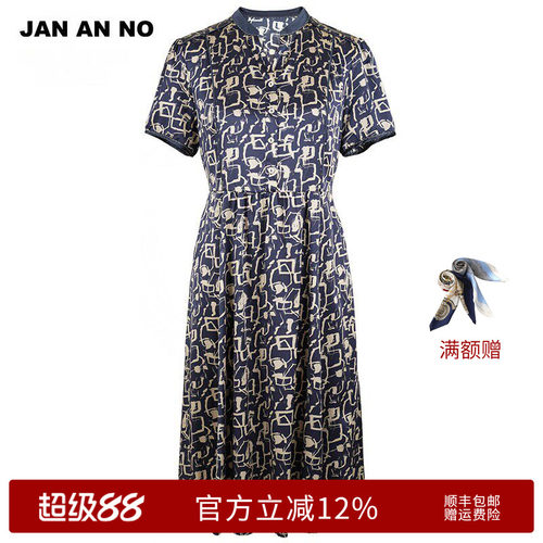 简爱诺优雅气质桑蚕丝真丝连衣裙