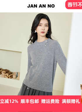 JAN AN NO 简爱诺灰色绵羊毛针织衫外套2025春季新款JA009125WT
