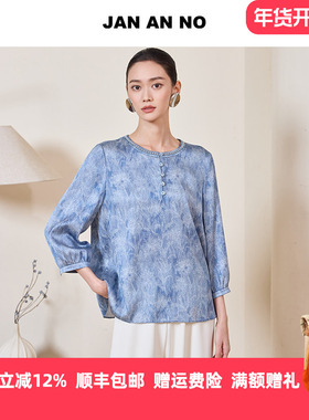 JAN AN NO 简爱诺宽松正肩蓝色贝壳扣桑蚕丝上衣春夏 J2510114SY