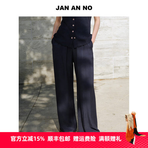 JAN AN NO 简爱诺法式气质百搭桑蚕丝直筒裤长裤夏新款J2610253DK