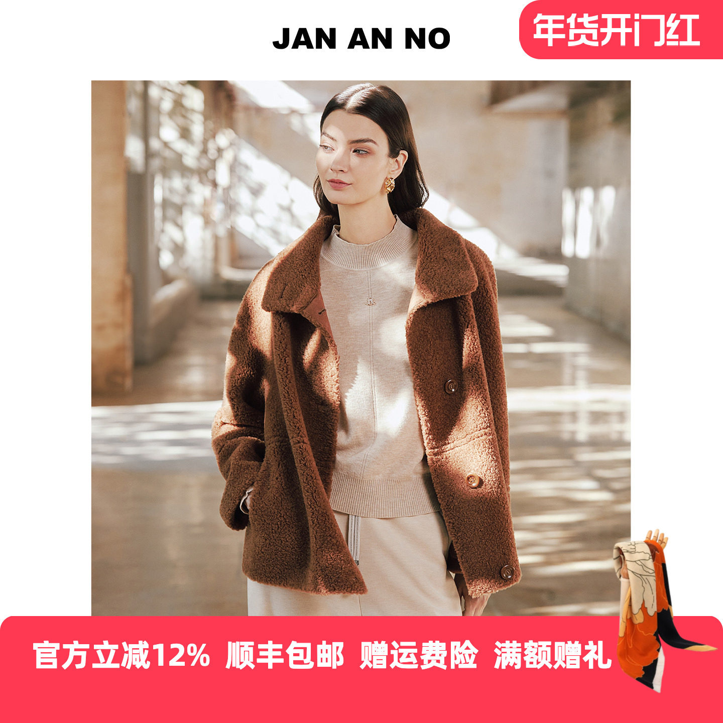 简爱诺驼色绵羊毛颗粒绒短款大衣女秋冬新款毛呢外套J2560233DY,女装/女士精品,毛呢外套,淘宝优惠券,粉丝福利购,淘宝优惠卷