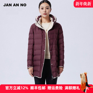 简爱诺优雅设计感白鹅绒保暖羽绒服外套冬季 J2170049YR JAN