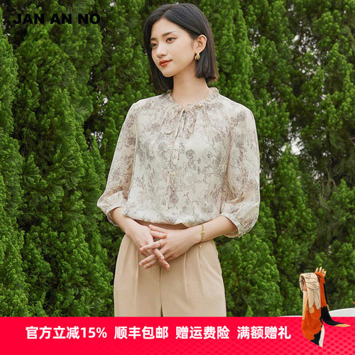 简爱诺优雅气质100%桑蚕丝上衣